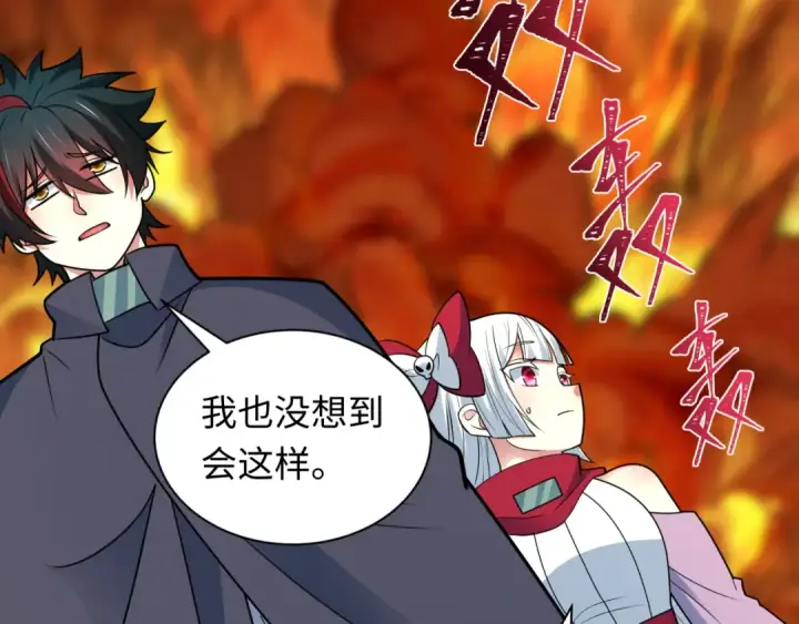 漫画《全球诡异时代》第471话 扶桑篇第34张图