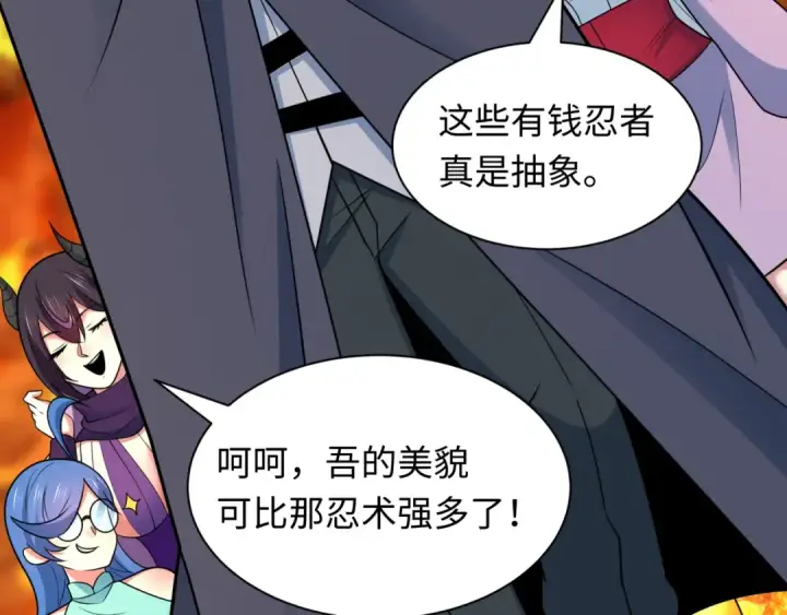 漫画《全球诡异时代》第471话 扶桑篇第35张图