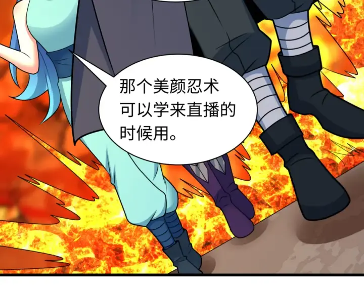 漫画《全球诡异时代》第471话 扶桑篇第36张图