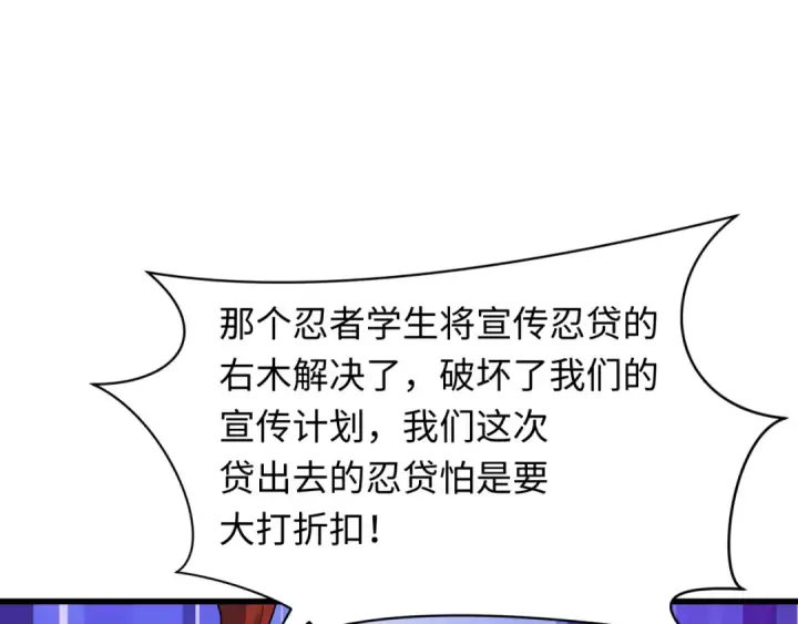 漫画《全球诡异时代》第471话 扶桑篇第37张图