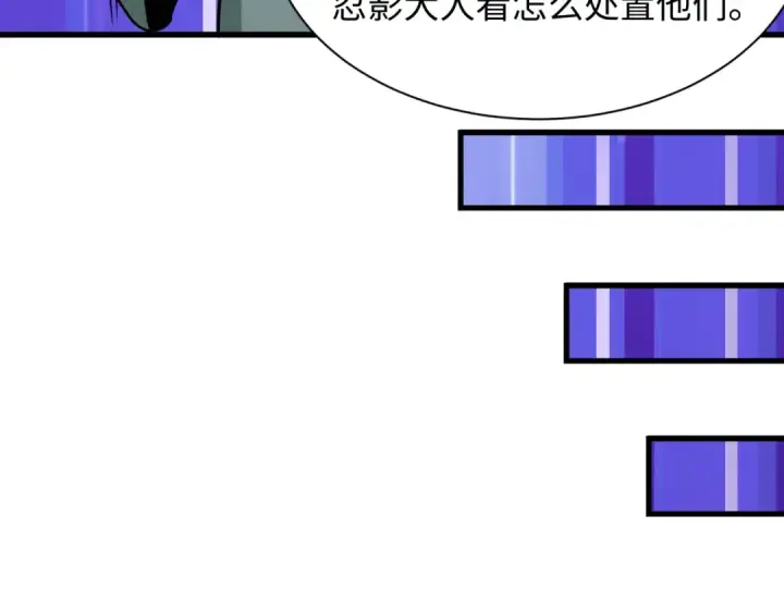 漫画《全球诡异时代》第471话 扶桑篇第42张图