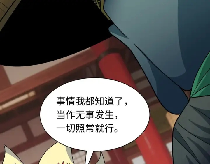 漫画《全球诡异时代》第471话 扶桑篇第47张图