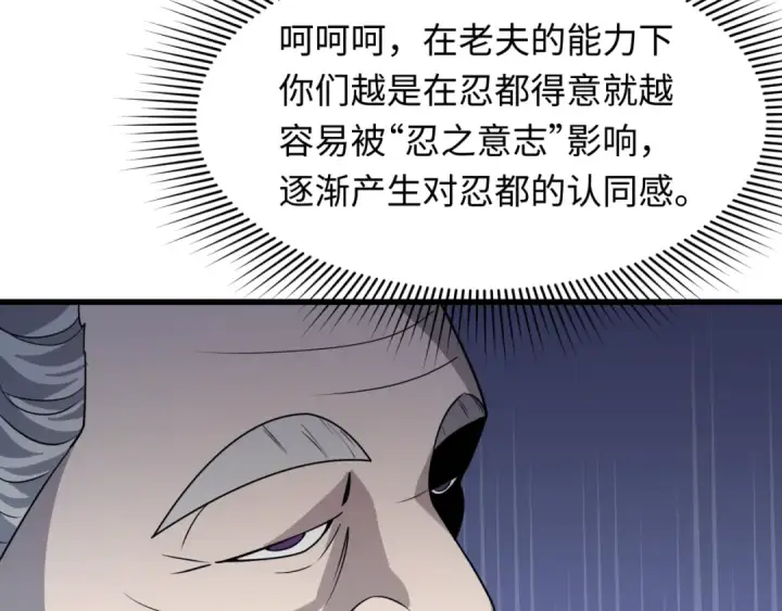 漫画《全球诡异时代》第471话 扶桑篇第50张图