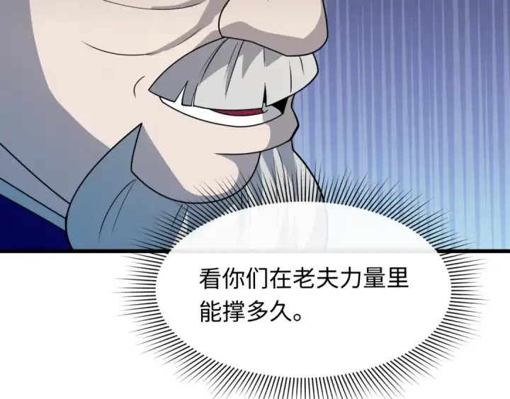 漫画《全球诡异时代》第471话 扶桑篇第51张图