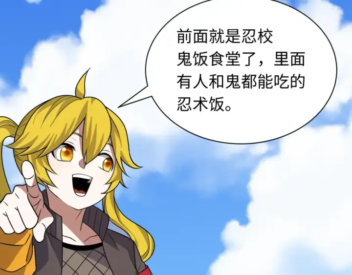 漫画《全球诡异时代》第471话 扶桑篇第55张图