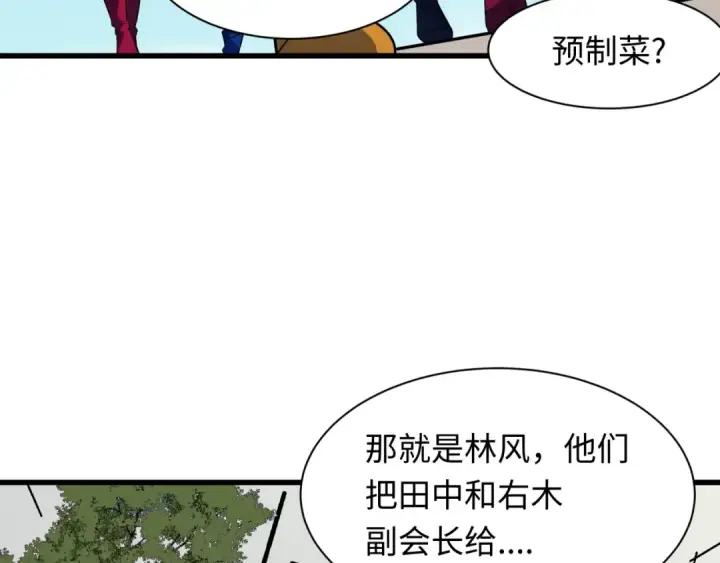 漫画《全球诡异时代》第471话 扶桑篇第58张图