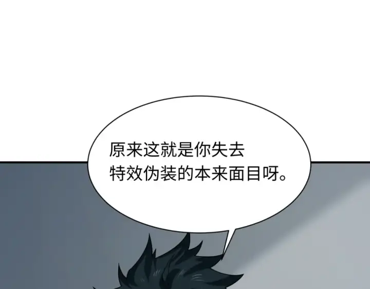 漫画《全球诡异时代》第471话 扶桑篇第6张图