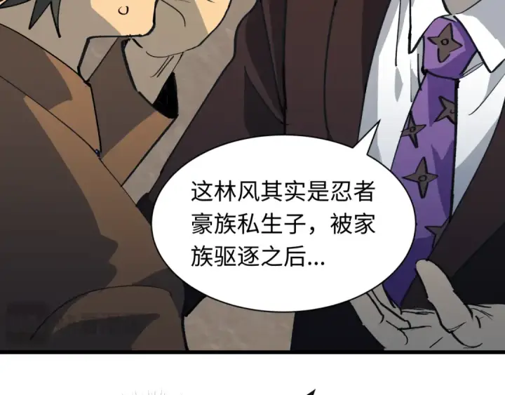漫画《全球诡异时代》第471话 扶桑篇第61张图
