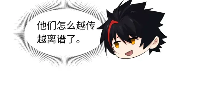 漫画《全球诡异时代》第471话 扶桑篇第62张图