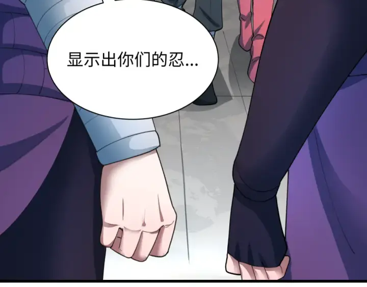 漫画《全球诡异时代》第471话 扶桑篇第66张图