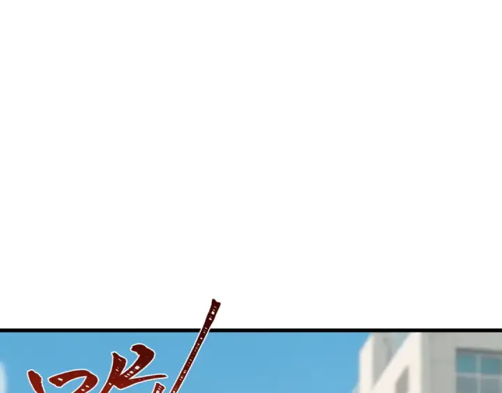 漫画《全球诡异时代》第471话 扶桑篇第67张图