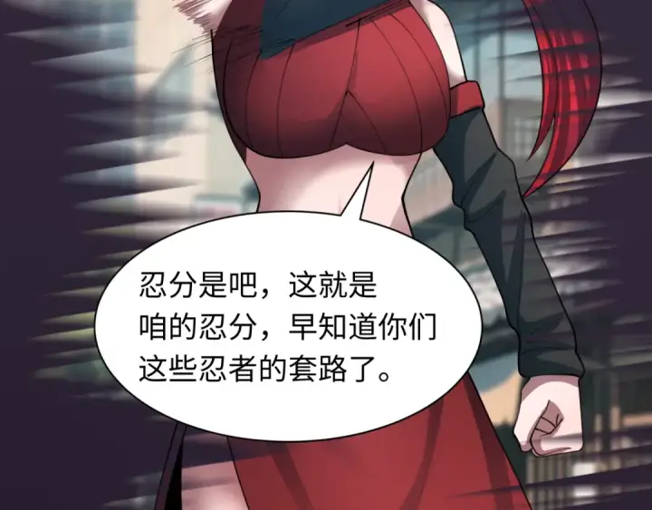 漫画《全球诡异时代》第471话 扶桑篇第69张图