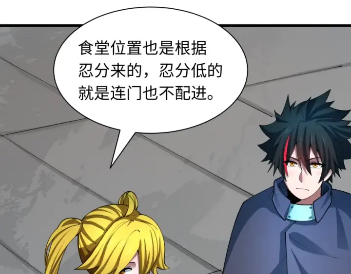 漫画《全球诡异时代》第471话 扶桑篇第76张图