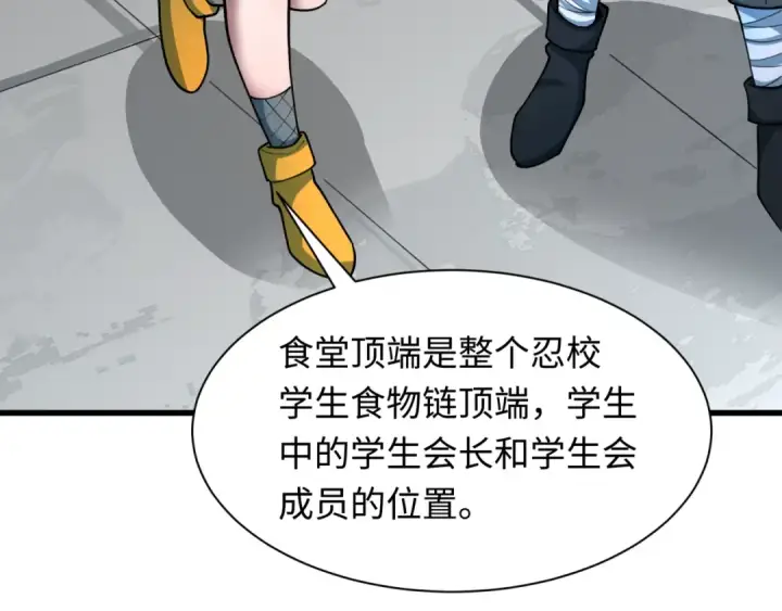 漫画《全球诡异时代》第471话 扶桑篇第78张图