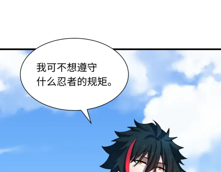 漫画《全球诡异时代》第471话 扶桑篇第79张图