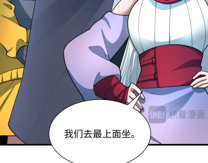 漫画《全球诡异时代》第471话 扶桑篇第81张图