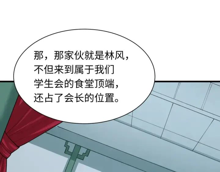 漫画《全球诡异时代》第471话 扶桑篇第83张图