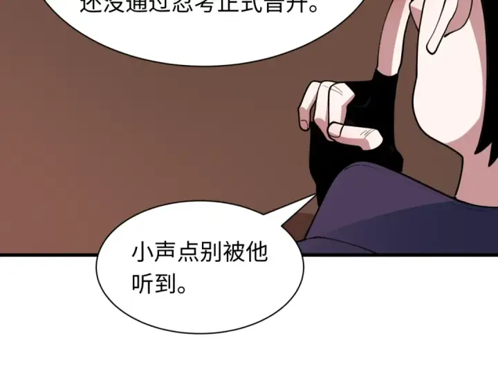 漫画《全球诡异时代》第471话 扶桑篇第86张图