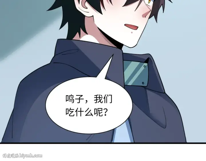 漫画《全球诡异时代》第471话 扶桑篇第88张图