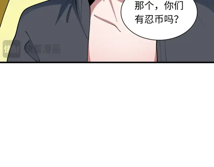 漫画《全球诡异时代》第471话 扶桑篇第91张图