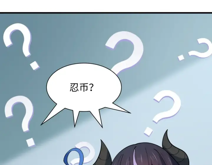 漫画《全球诡异时代》第471话 扶桑篇第92张图