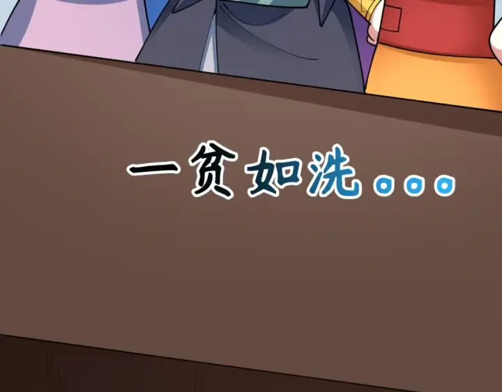 漫画《全球诡异时代》第471话 扶桑篇第94张图