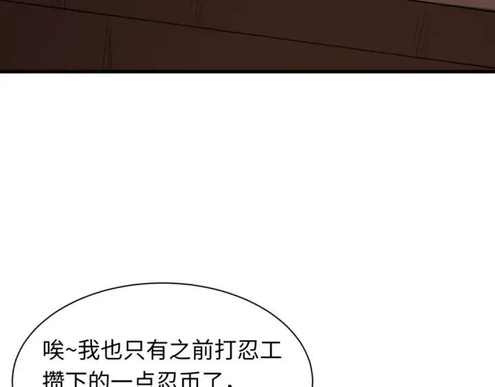 漫画《全球诡异时代》第471话 扶桑篇第95张图