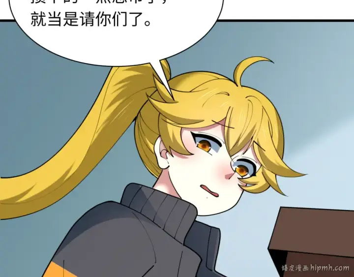 漫画《全球诡异时代》第471话 扶桑篇第96张图