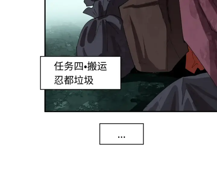 漫画《全球诡异时代》第472话第100张图