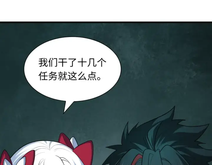 漫画《全球诡异时代》第472话第101张图