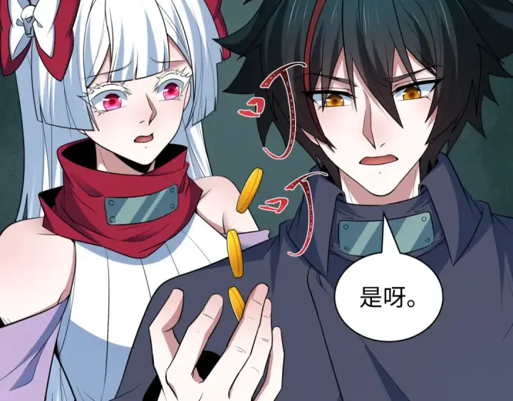 漫画《全球诡异时代》第472话第102张图