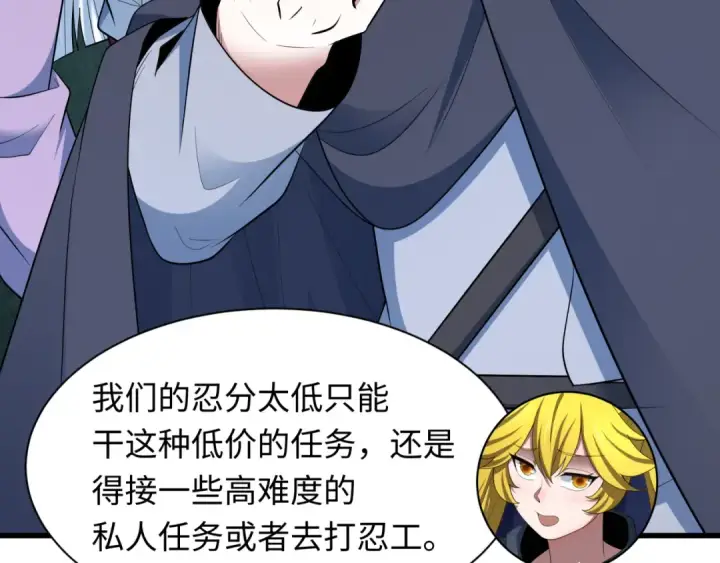 漫画《全球诡异时代》第472话第103张图