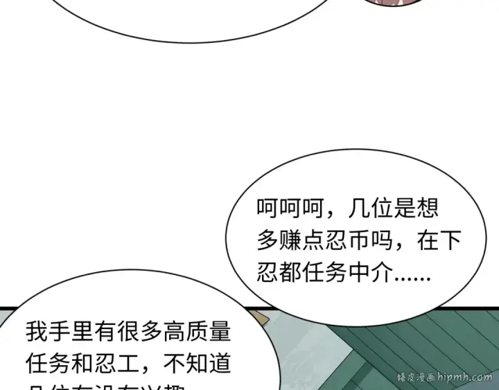 漫画《全球诡异时代》第472话第104张图
