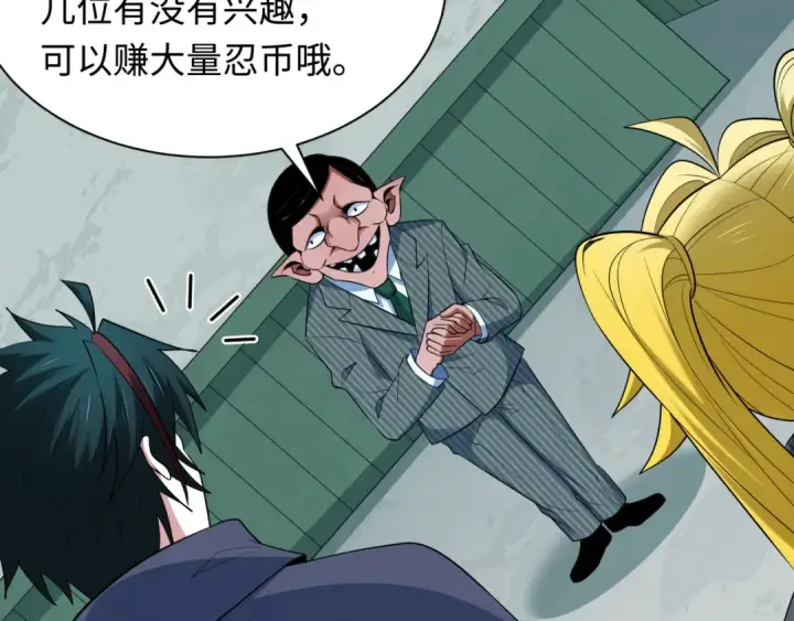 漫画《全球诡异时代》第472话第105张图