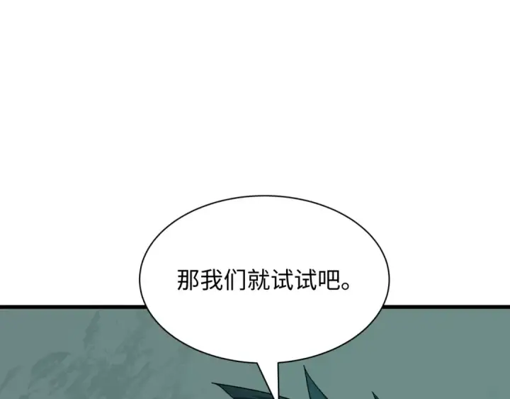 漫画《全球诡异时代》第472话第108张图