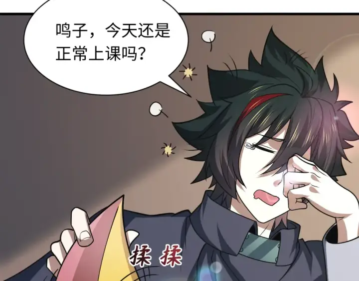 漫画《全球诡异时代》第472话第11张图