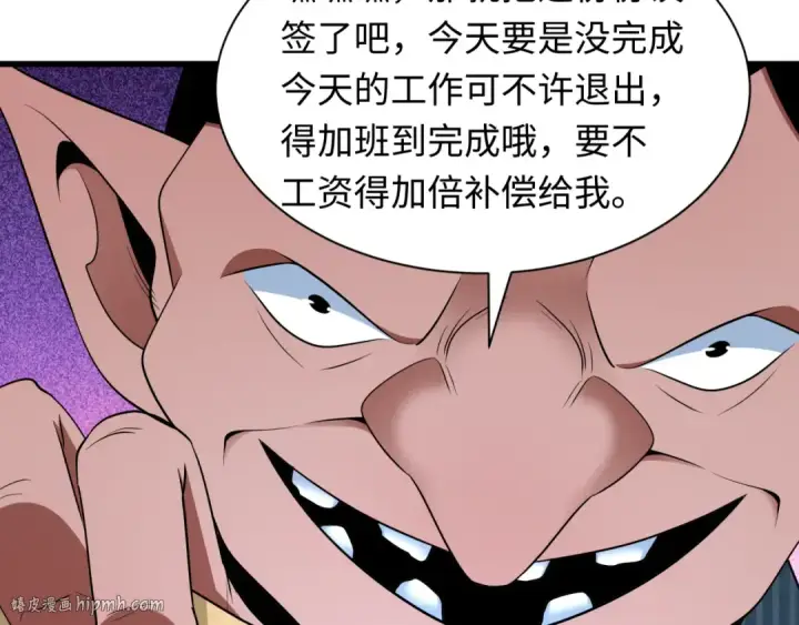 漫画《全球诡异时代》第472话第112张图