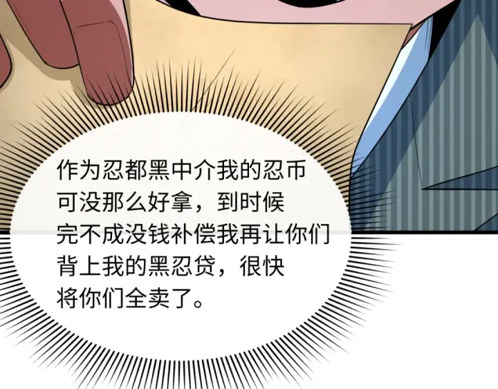 漫画《全球诡异时代》第472话第113张图