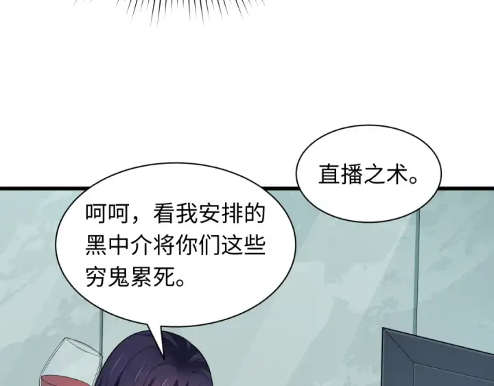 漫画《全球诡异时代》第472话第114张图