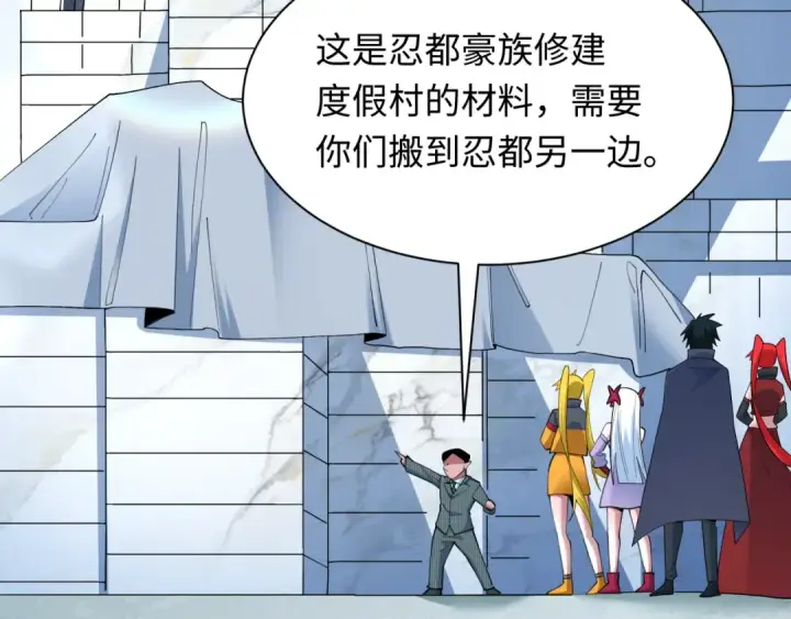漫画《全球诡异时代》第472话第121张图