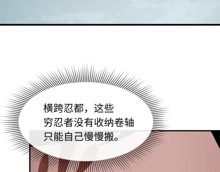 漫画《全球诡异时代》第472话第122张图