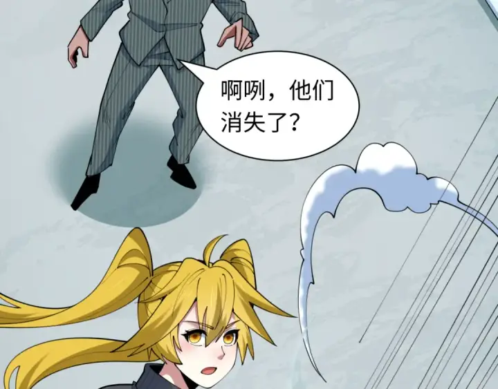 漫画《全球诡异时代》第472话第125张图
