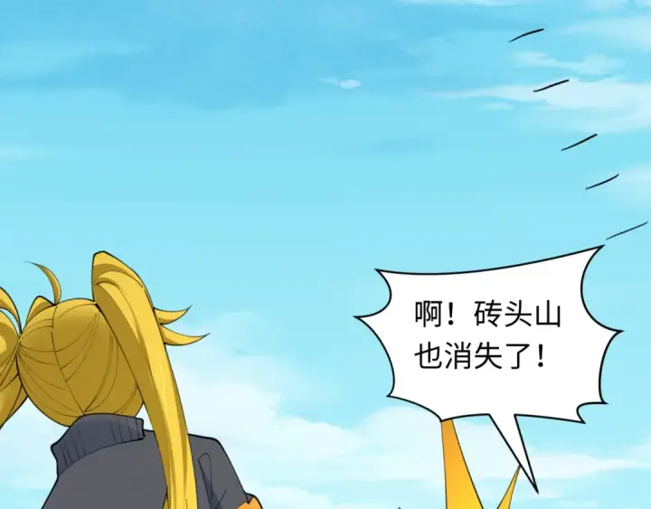 漫画《全球诡异时代》第472话第129张图