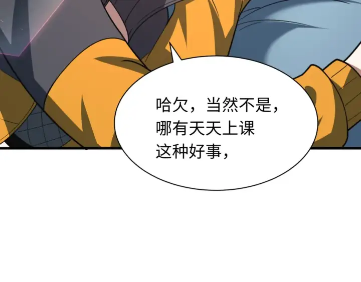漫画《全球诡异时代》第472话第13张图