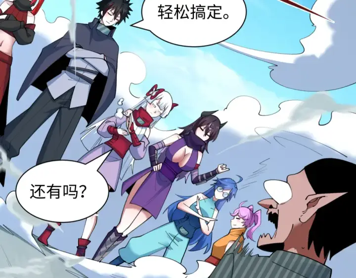 漫画《全球诡异时代》第472话第133张图