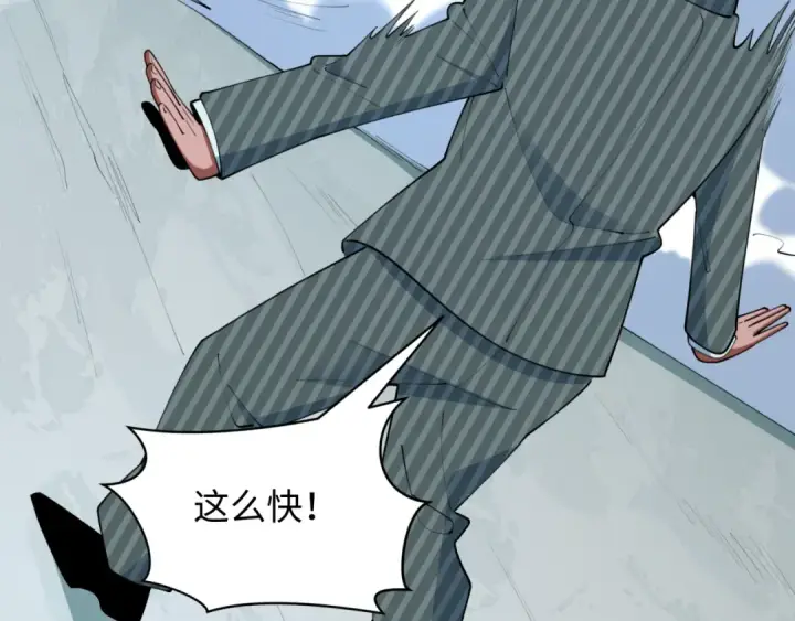 漫画《全球诡异时代》第472话第134张图