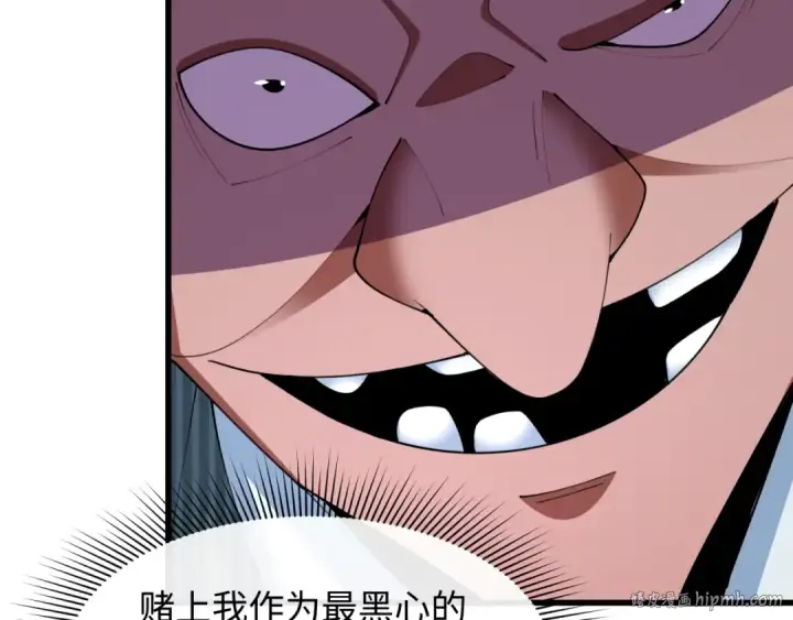 漫画《全球诡异时代》第472话第136张图