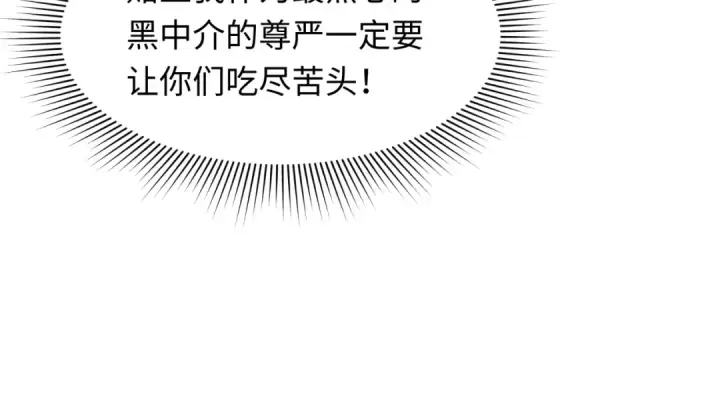 漫画《全球诡异时代》第472话第137张图