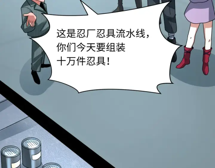 漫画《全球诡异时代》第472话第139张图
