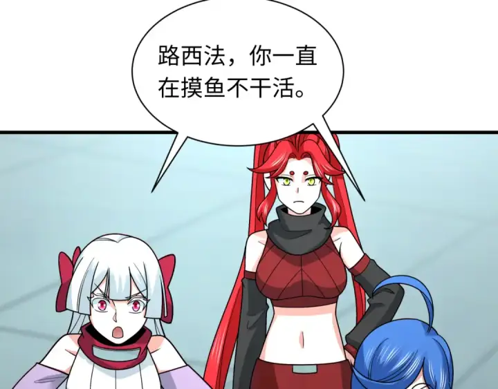 漫画《全球诡异时代》第472话第146张图